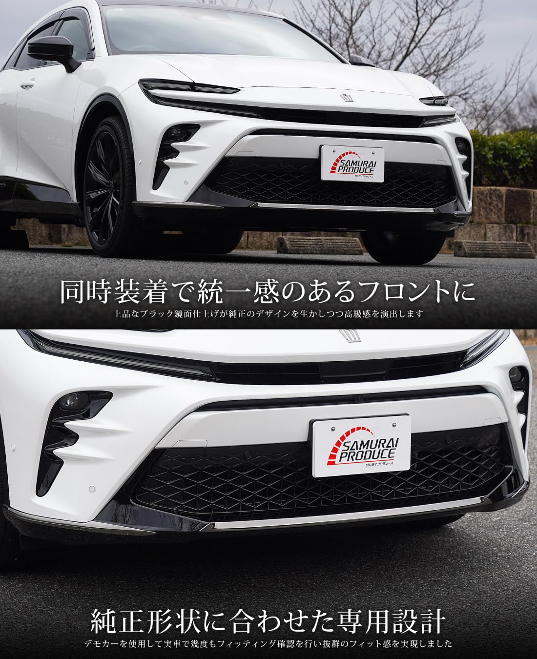 Amazon | 【サムライプロデュース】クラウンスポーツ AZSH36W AZSH37W